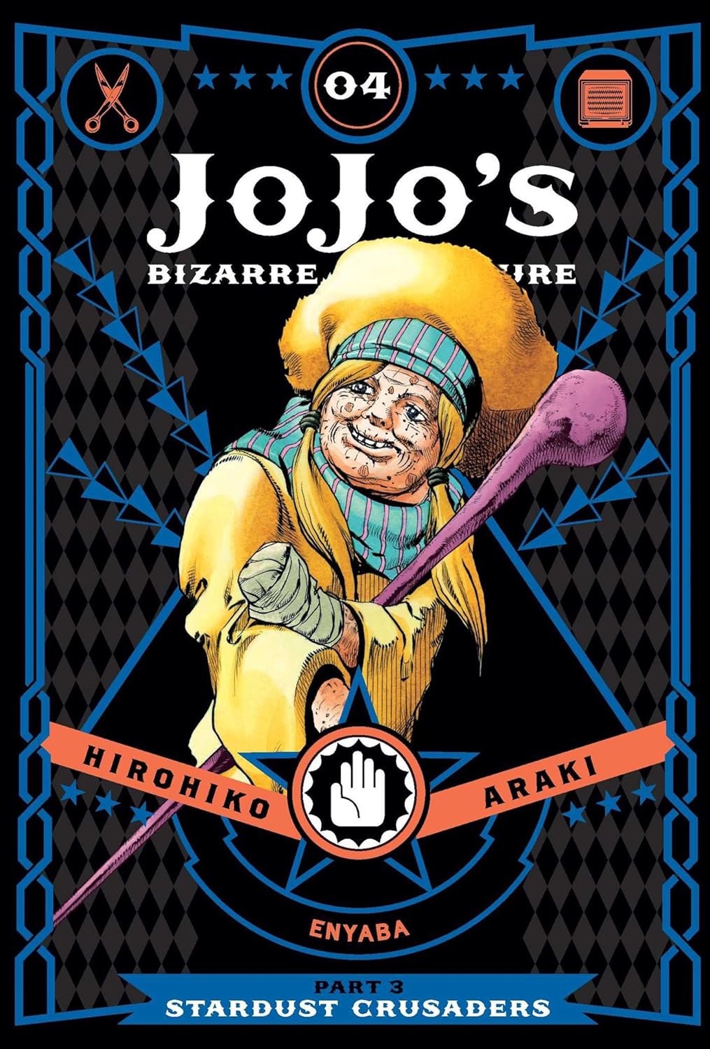 

JoJo's Bizarre Adventure: Part 3--Stardust Crusaders, Vol. 4 (VIZ Media LLC)