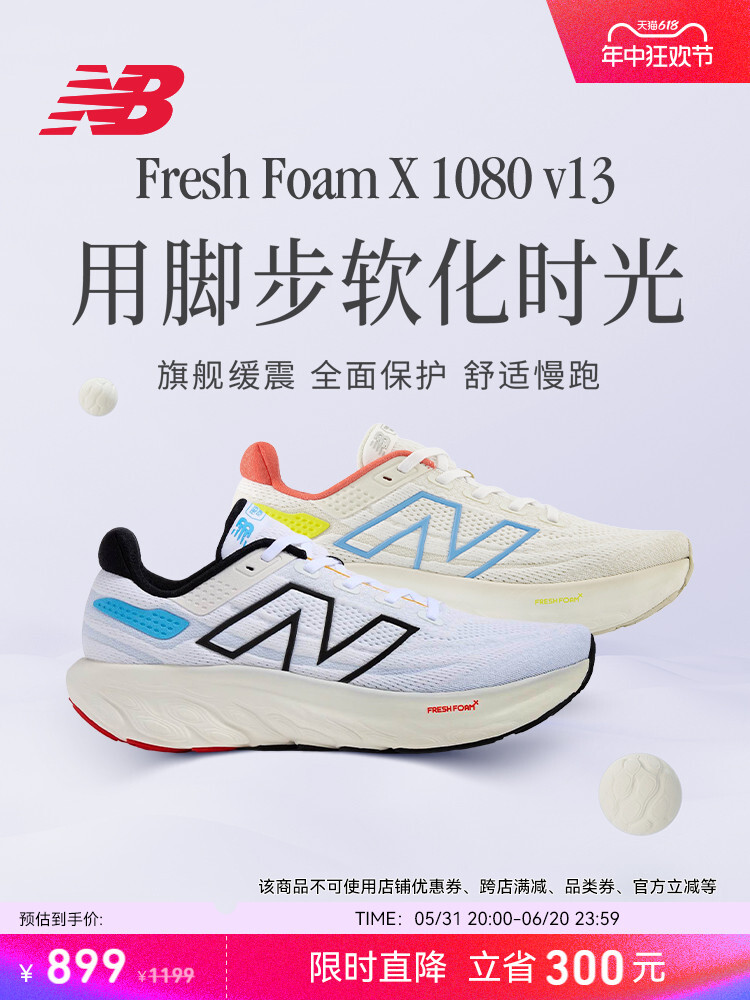 

Кроссовки New Balance для бега, белый