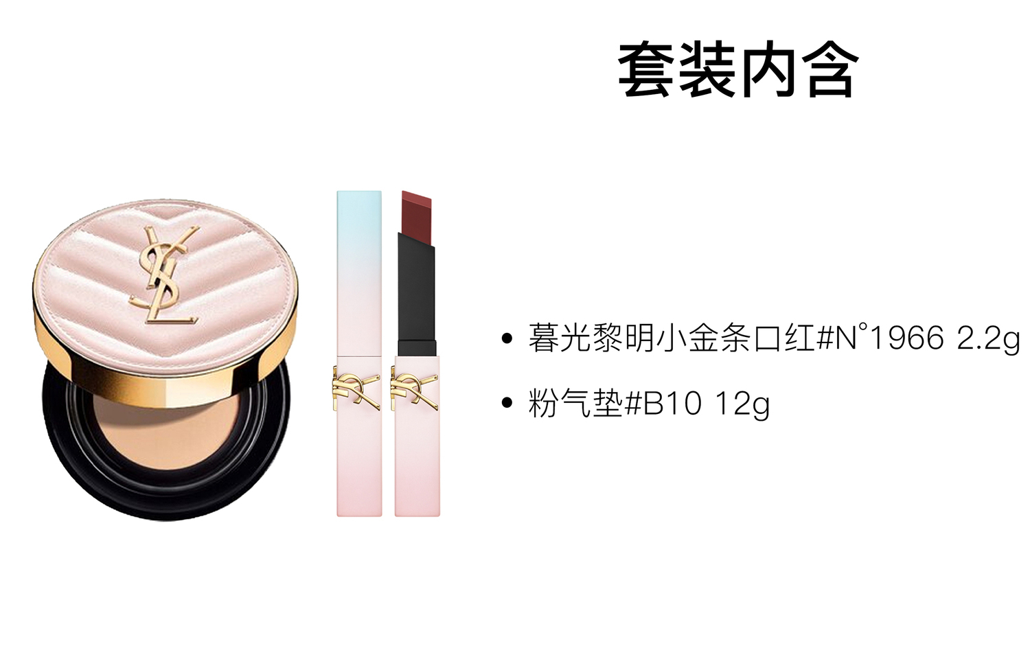 SAINT LAURENT Little Gold Bar Limited Edition Air Cushion тональный крем легко растушевывается 12g+2.2g — фото 2