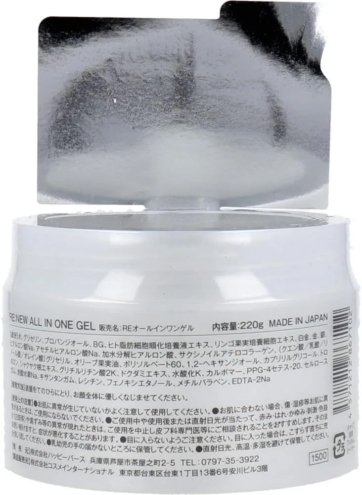 Набор для ухода за кожей All-in-One Gel, 3 шт по 220 г, увлажняющий — фото 2