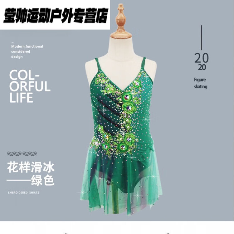 

HEAD Кастомный костюм для фигурного катания, юбка для выступлений, детский девичий стиль, зеленый