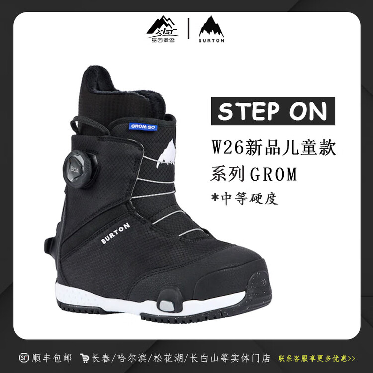 

Burton Быстрые сноуборд-ботинки step on для детей grom 237751 black 31.5 1k, новая модель 2026