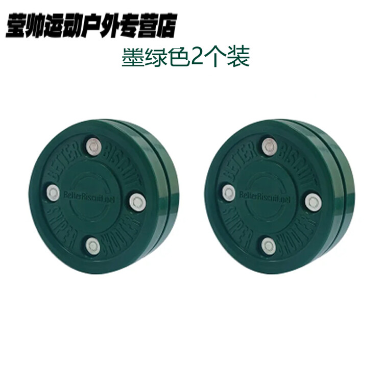 

He Jiagong Зеленый бисквит для сухого хоккея на льду, ультраскользкий плоский стик, мяч для роликового катания, темно-зеленый (новая 4-полюсная конструкция), 2 шт