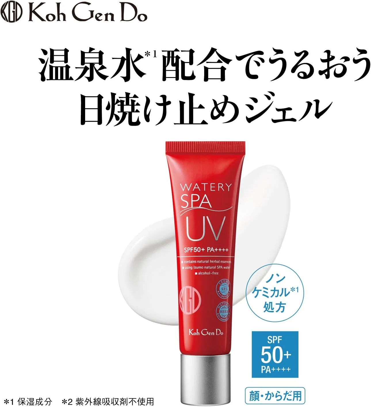 Солнцезащитный гель Gangwon-do Watery UV Gel Koh Gen Do 40 мл Kogendou — фото 2