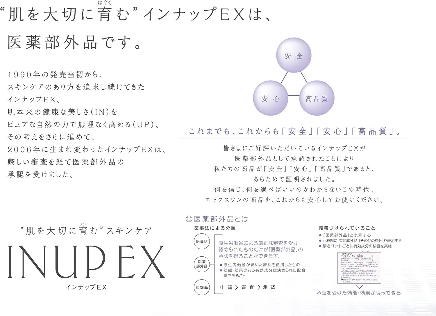 Крем для лица X-One — Дневной INUP EX Moisture Cream More MD белый, 30 г
