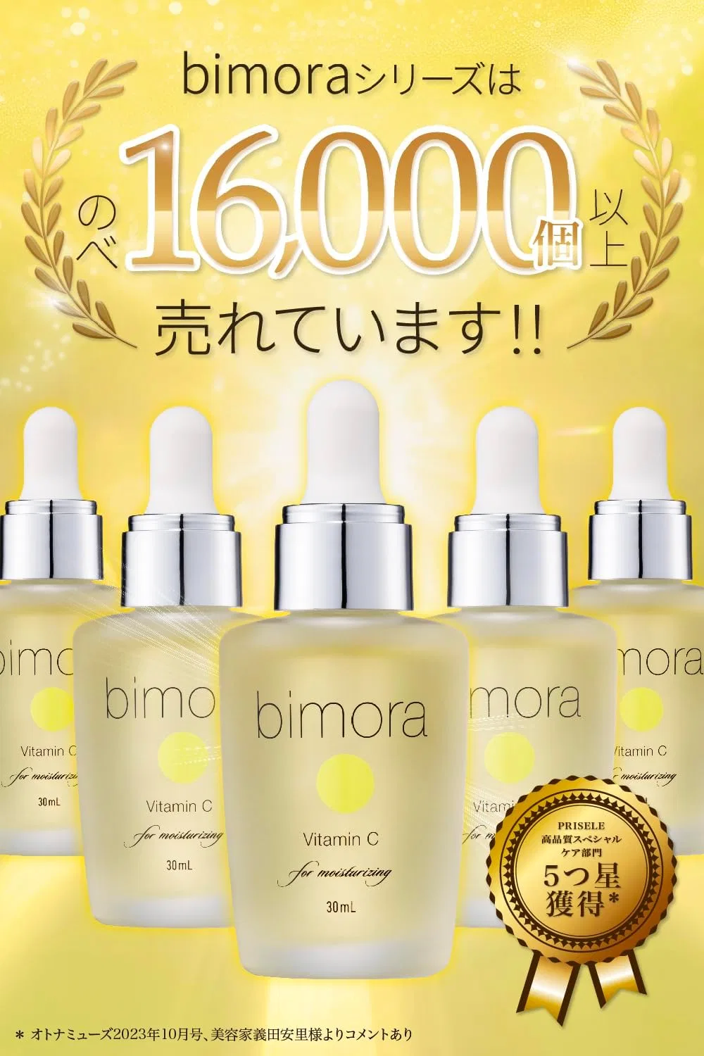 Сыворотка Bimora — С витамином C, высокая концентрация, увлажняющая, 30 мл — фото 3