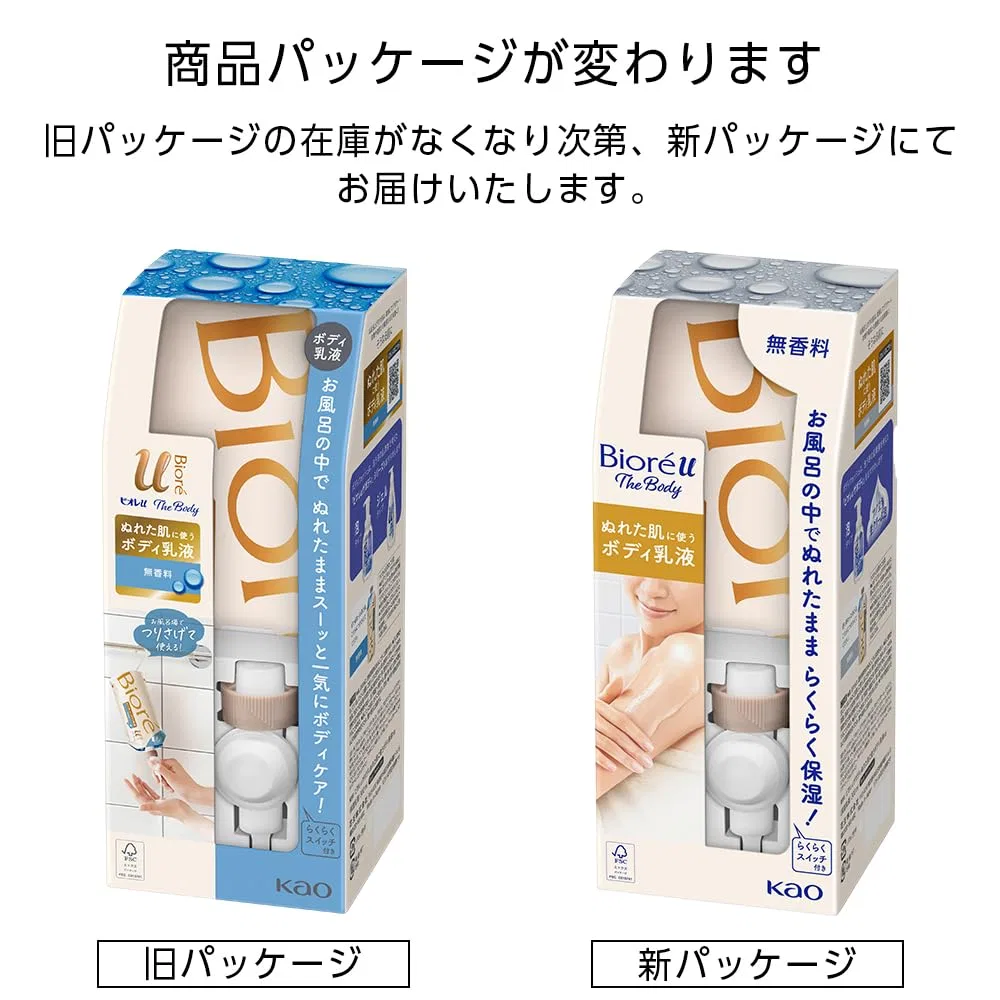 Молочко для тела Biore U The Body Milky Lotion для влажной кожи 300 мл, без запаха Biore u — фото 3
