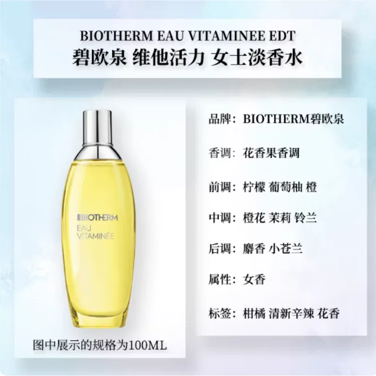 Парфюмированная вода Biotherm Vitamin Active Power 50 мл — фото 3
