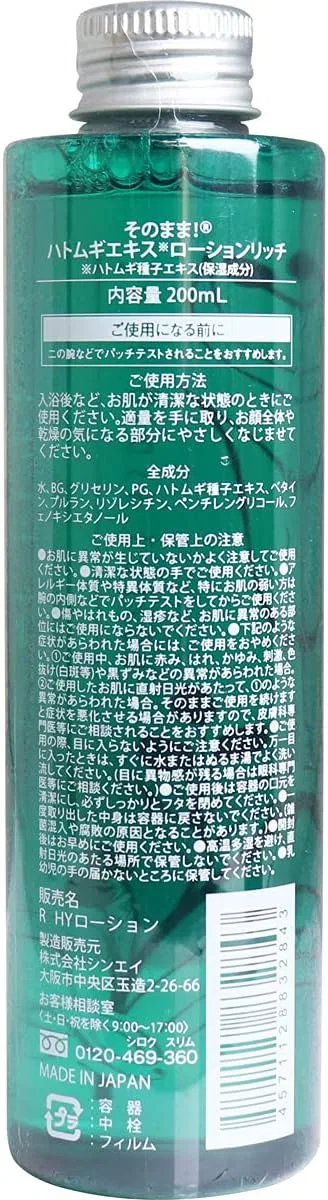 Тоник Pearl Barley Extraction Rich, No Brand, 200 мл x 4 шт — фото 2