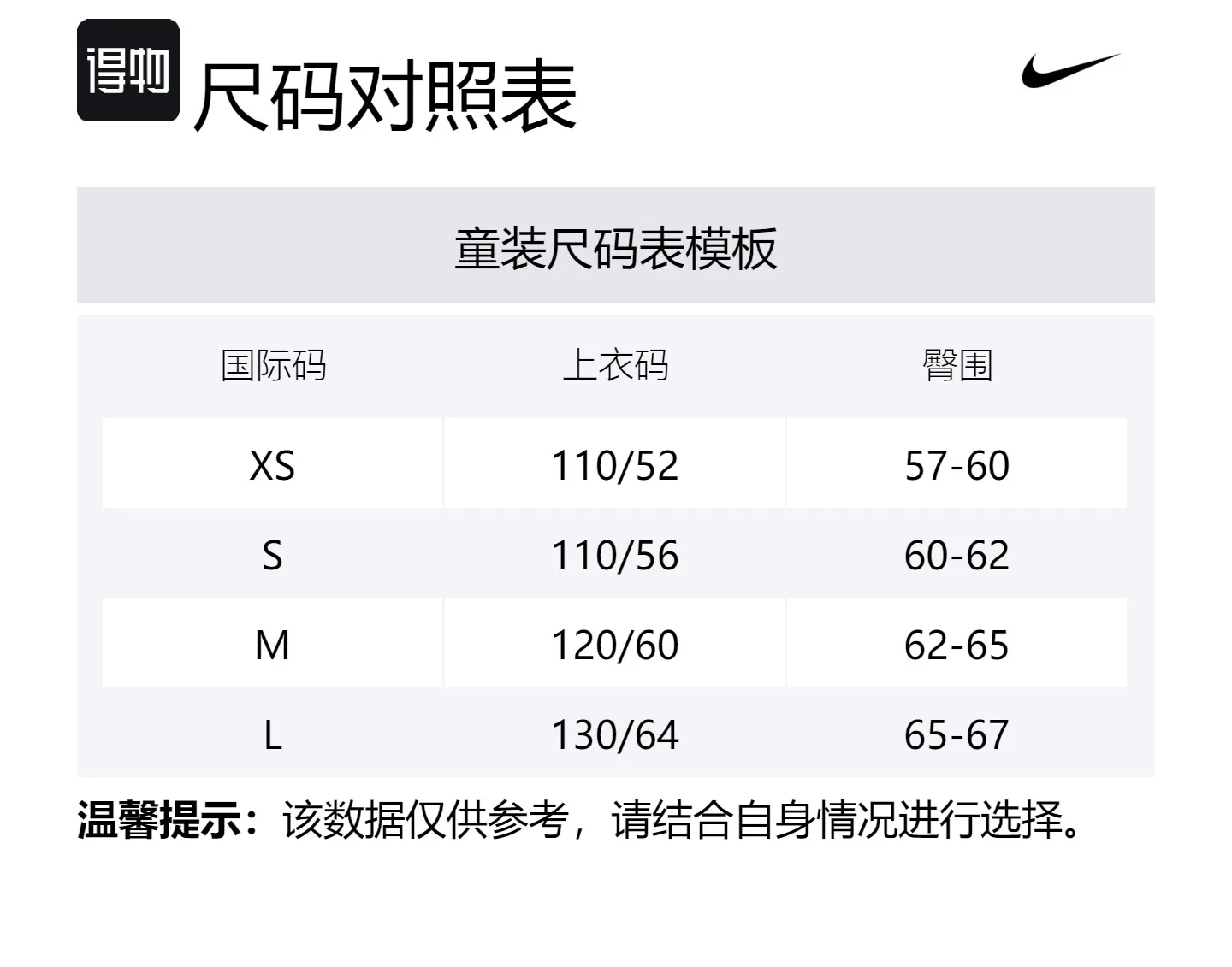 Nike Повседневный спортивный костюм Hydrangea Purple для детей 3-7 лет — фото 2