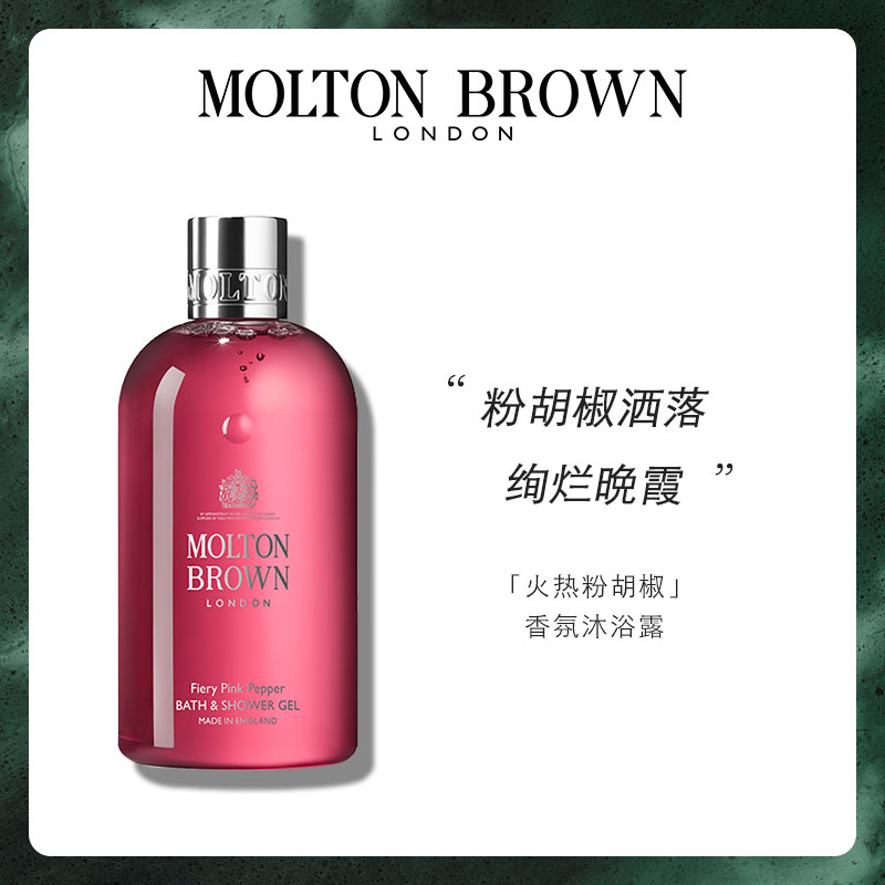Molton Brown Ароматизированное увлажняющее мыло Hot Pink Black Pepper для снятия зуда и очищения, 300 мл — фото 3
