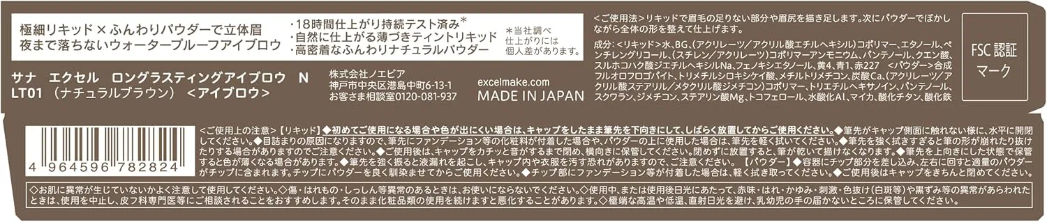 Подводка для бровей Excel Long Lasting Eyebrow Liquid, 01 natural brown — фото 3