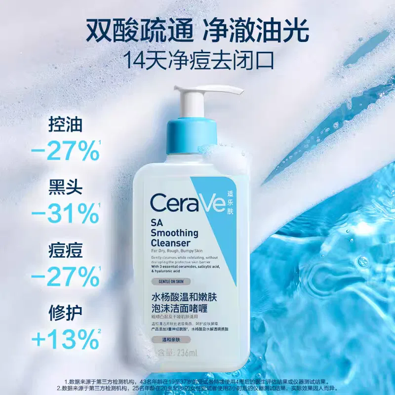 Набор миниатюр CeraVe Salicylic Acid Cleanser для умывания, 30 мл — фото 3