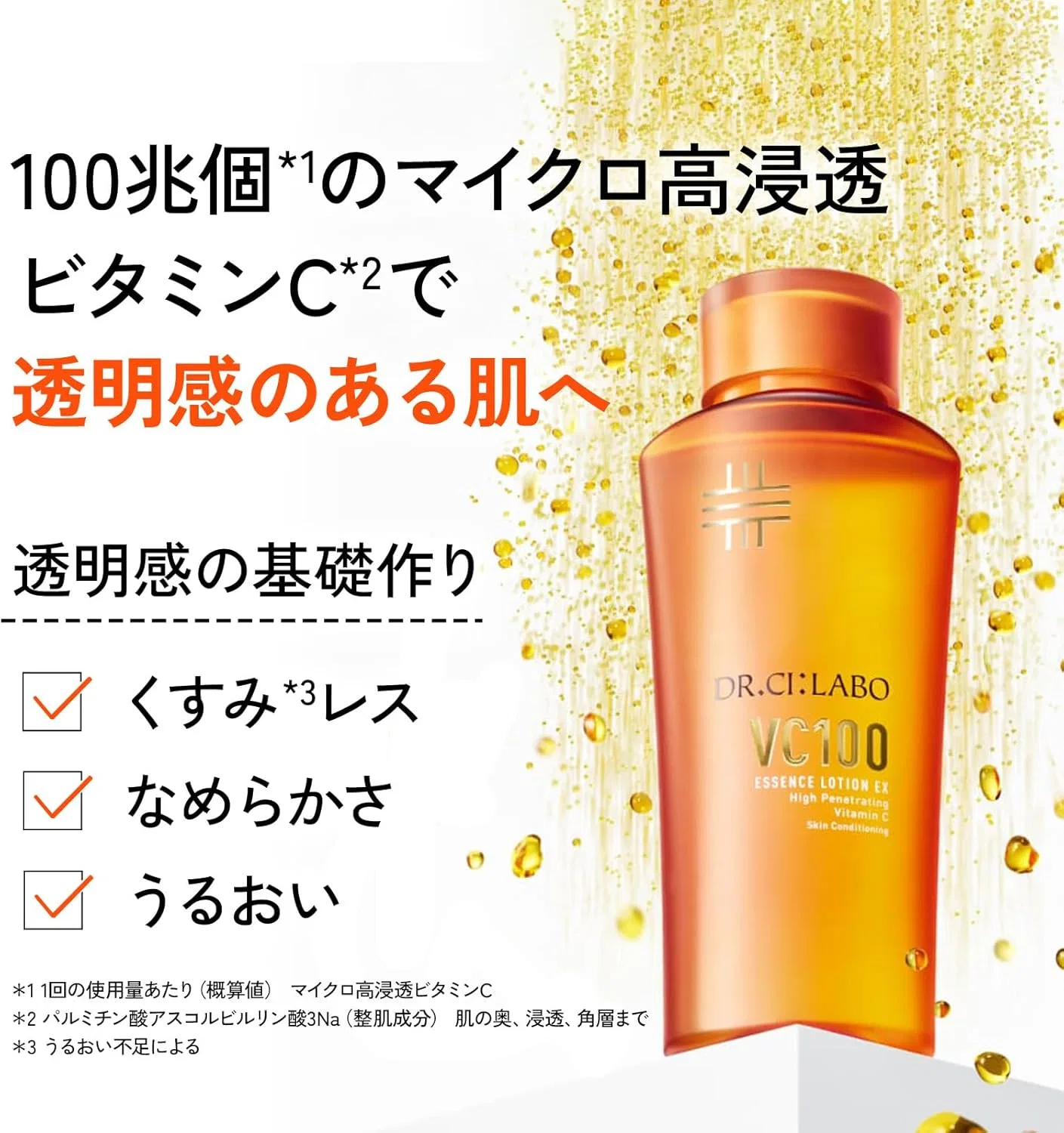 Лосьон VC100 Essence Lotion EX V Face Mask Dr. Ci:Labo 285 мл