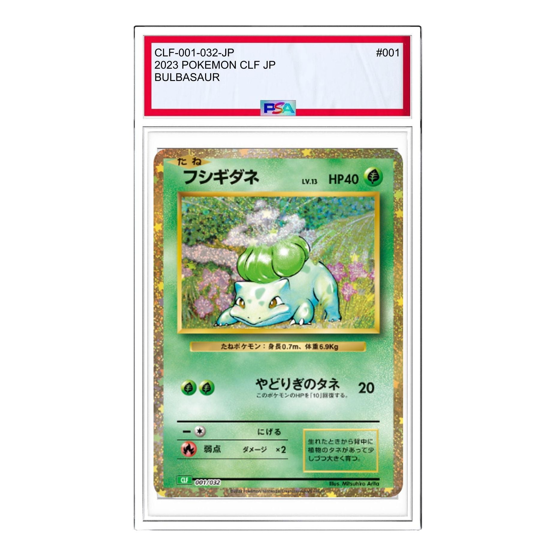 

Карта Pokemon Pokemon Card Game Classic [CLF 001/032] 'Bulbasaur'