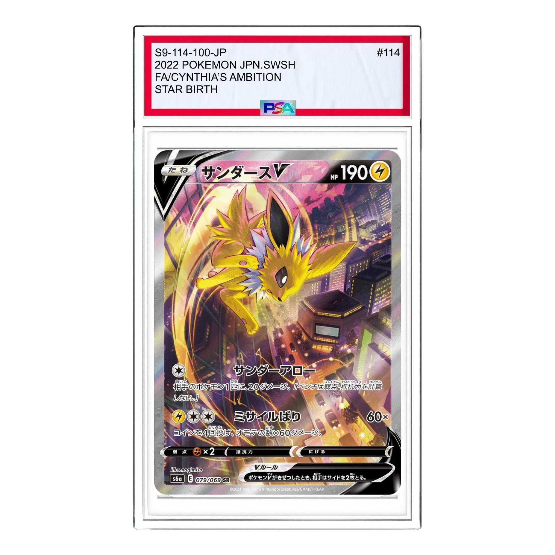 

Карта Pokemon Star Birth [S9 114/100] 'Cynthias Ambition SR'