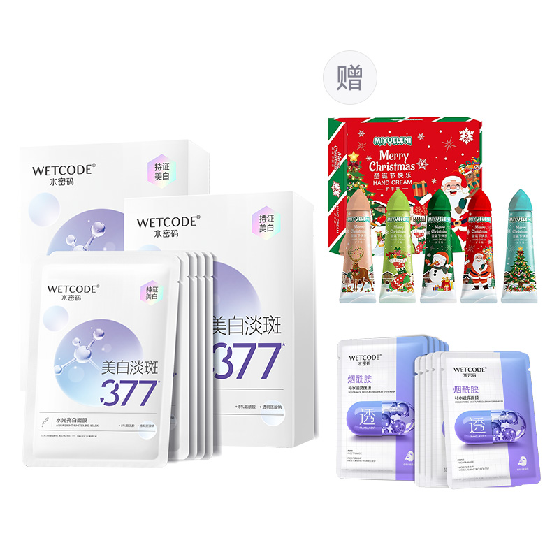 

Wetcode 377 Отбеливающие маски для лица от темных пятен, увлажняющие, восстанавливающие, антиоксидантные, 20/30/40 шт