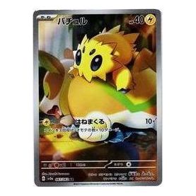 

Карта Pokemon Raging Surf [SV3a 067/062] 'Joltik AR'