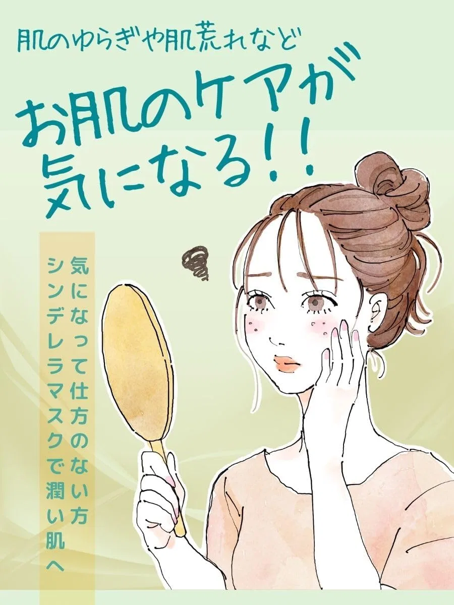 Эссенция Sanyo Bussan — Soari Cosmetics Essence Mask освежающая с CICA и чайным деревом — фото 4