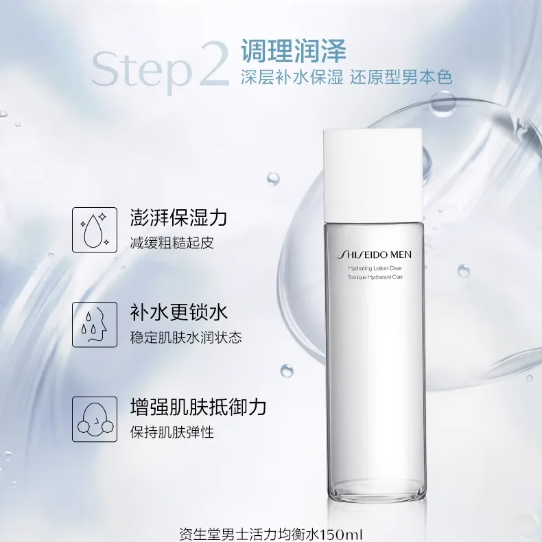 SHISEIDO Мужской набор для ухода за кожей трилогия, 150ml Water+100ml Lotion+125ml Facial Cleanser — фото 3