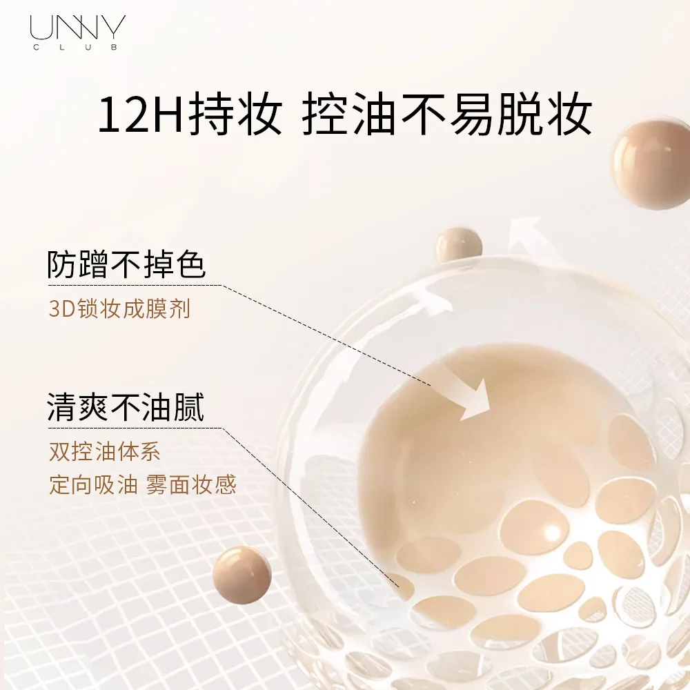 UNNY CLUB Набор косметики для женщин, Gift Box Set (Purple Primer+Oily Skin N01 Natural+02 Natural) — фото 4