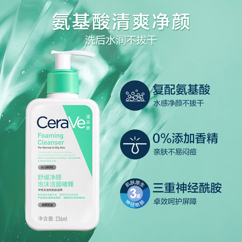 Гель для умывания CeraVe — Очищающее средство Foaming, 88 мл — фото 2