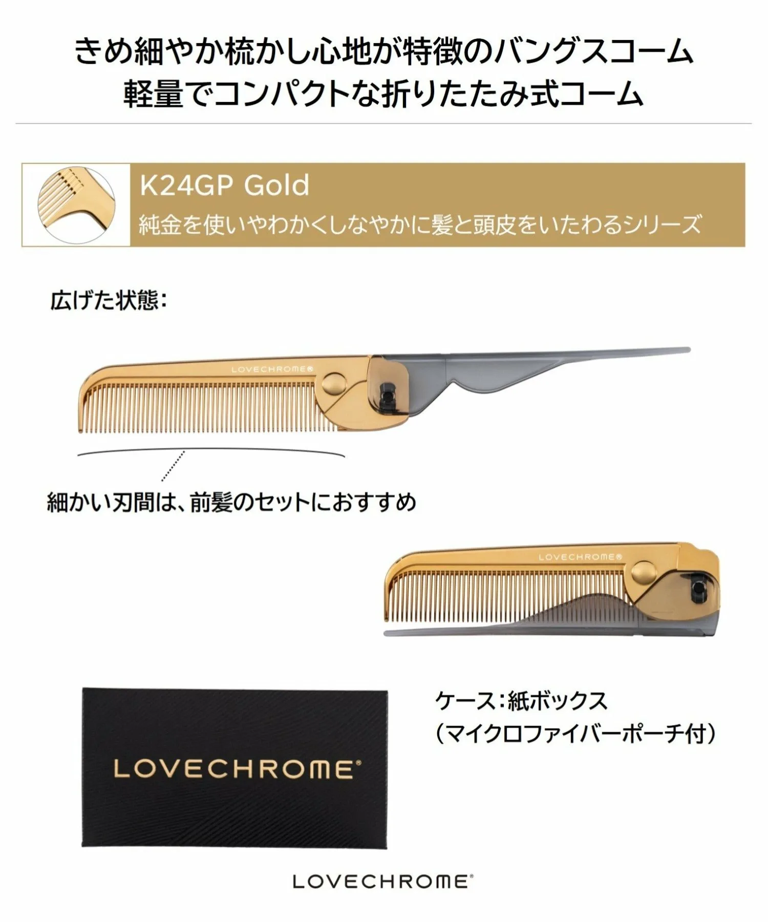 K24GP Bangscomb Gold Lovechrome, gold — фото 3