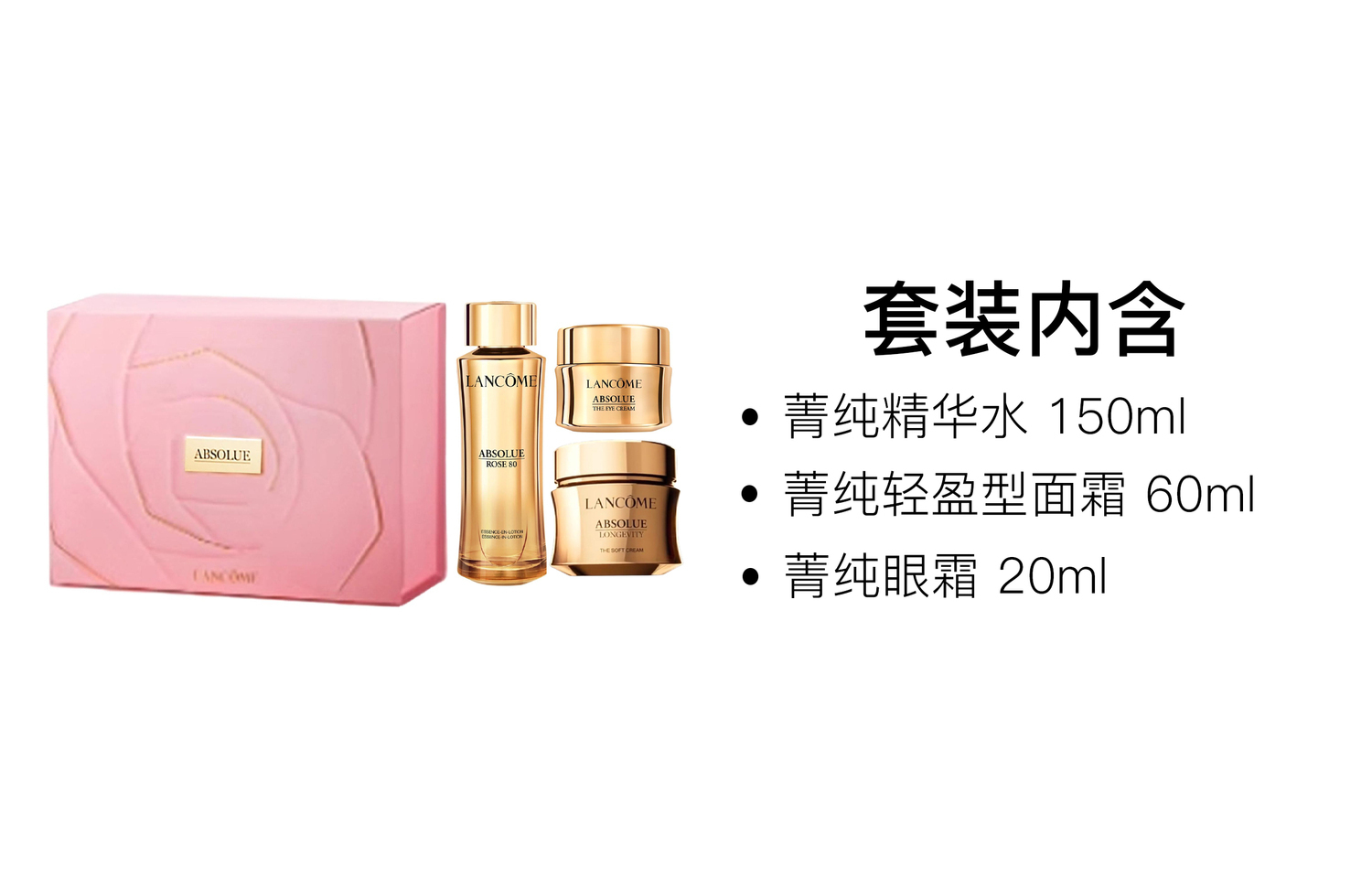 LANCOME LANKOU Indigo сыворотка набор для ухода за кожей успокаивающий увлажняющий 20мл+60мл+150мл — фото 2
