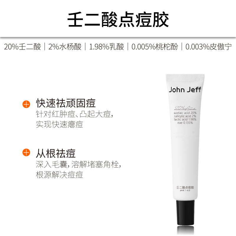 JohnJeff 20% Azelaic Acid гель-лосьон для лечения акне борьба с прыщами удаление угрей JOHN JEFF — фото 3