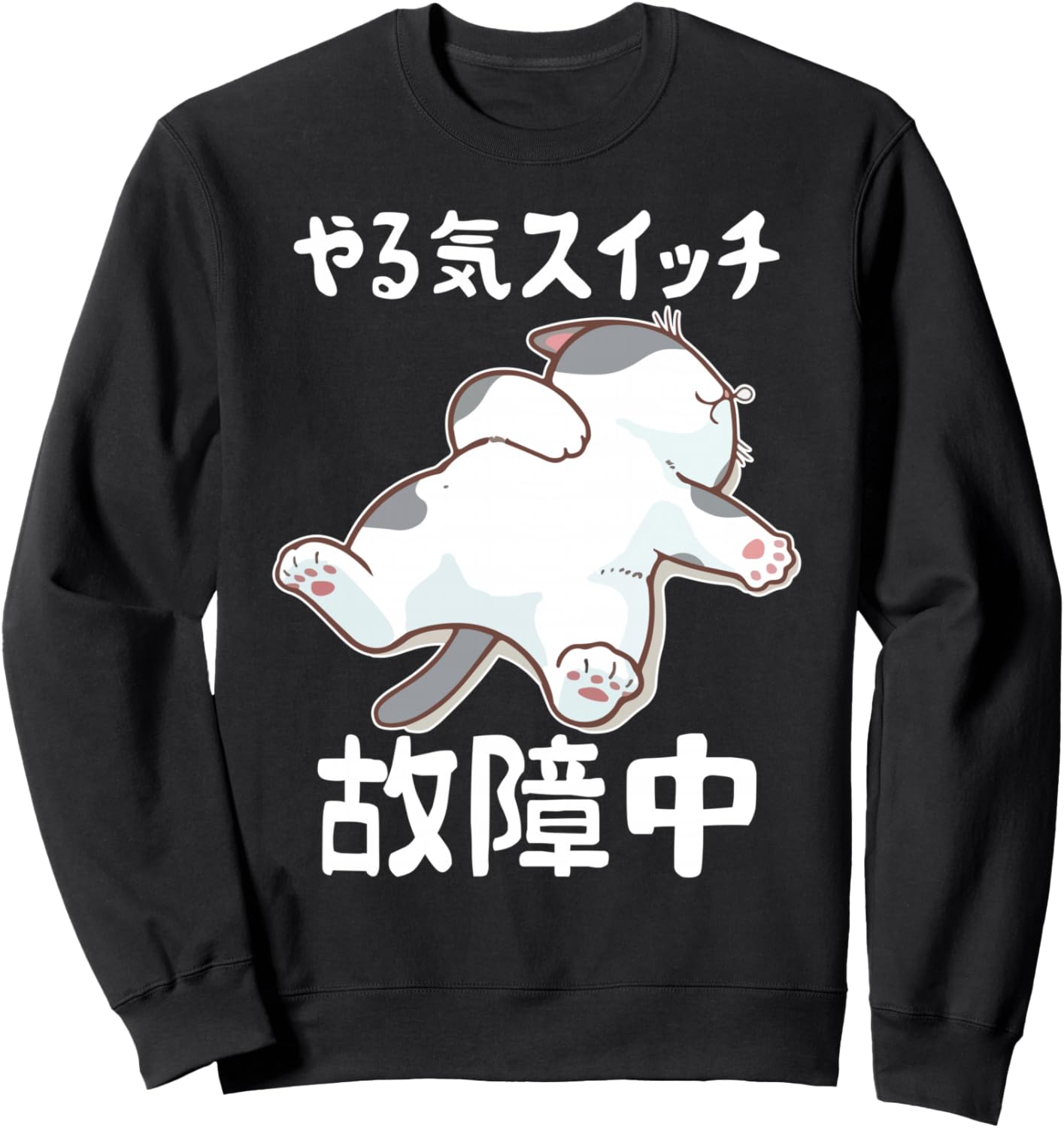 

Мотивационная толстовка «Неисправность переключателя» для любителей собак, кошек и собак. Милая и забавная Motivation Switch Out Of Order Cat T-Shirt, черный