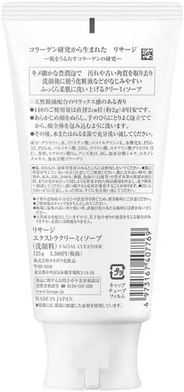 Мыло для лица Lissage Extra Creamy 125 г — фото 2