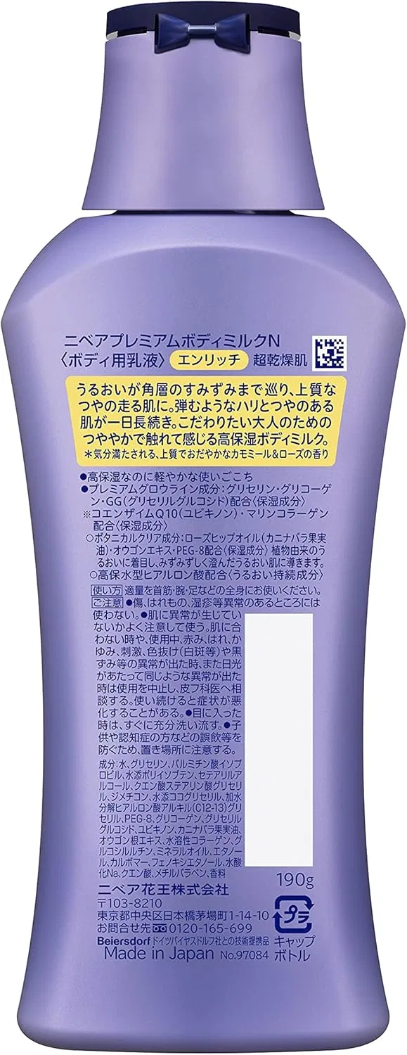 Лосьон для тела Nivea Premium Body Milk с ромашкой и розой 190 г — фото 2