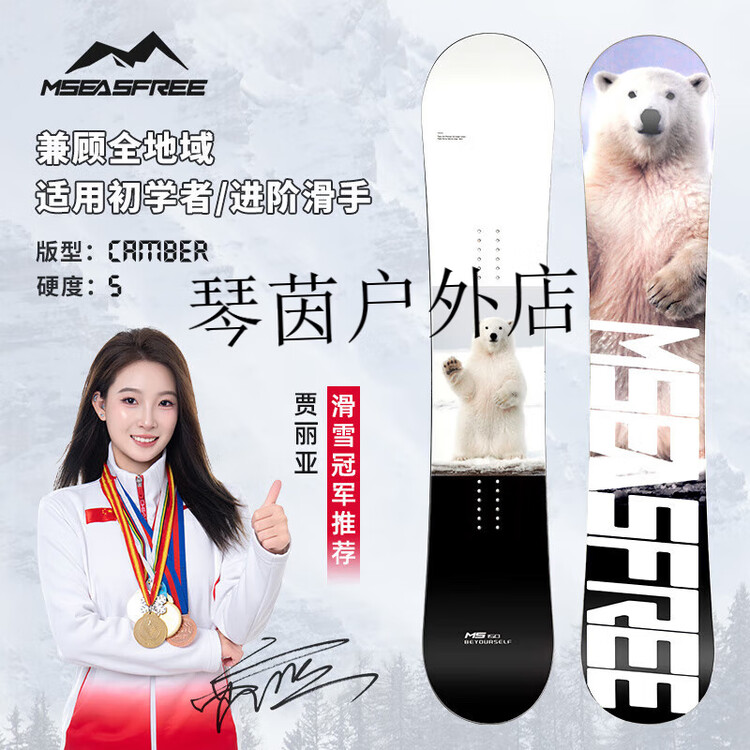 

HEAD Сноуборд HITABAY Polar Bear 147 см для взрослых начинающих и среднего уровня