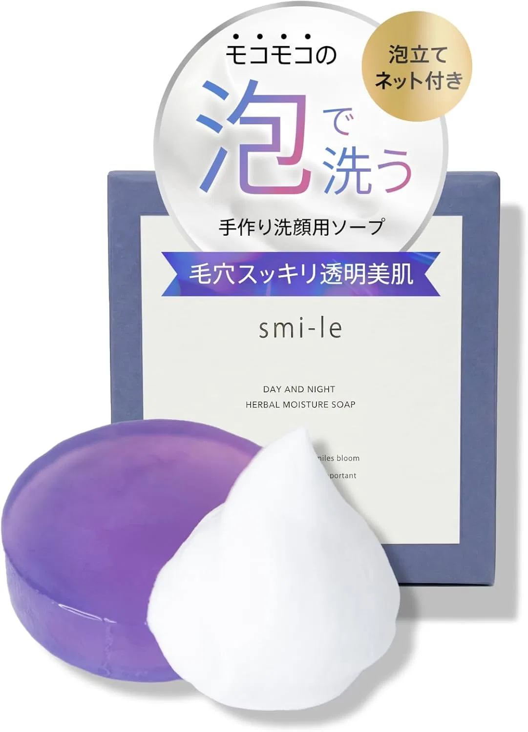 Мыло ручной работы Smi-le Day and Night Herbal Moisture Soap с лавандовым ароматом, 80 г, фиолетовое