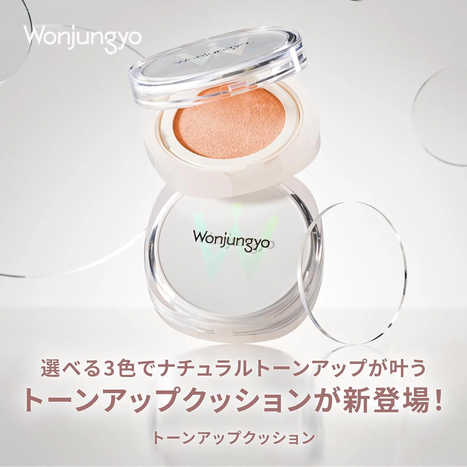 Тональное средство Tone Up Filter Cushion Wonjungyo 02 Shine White 17g белый — фото 3