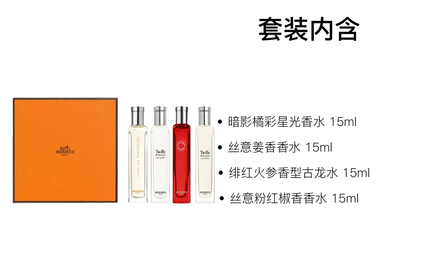 HERMES Пробники духов унисекс, Four-Piece Set — фото 2