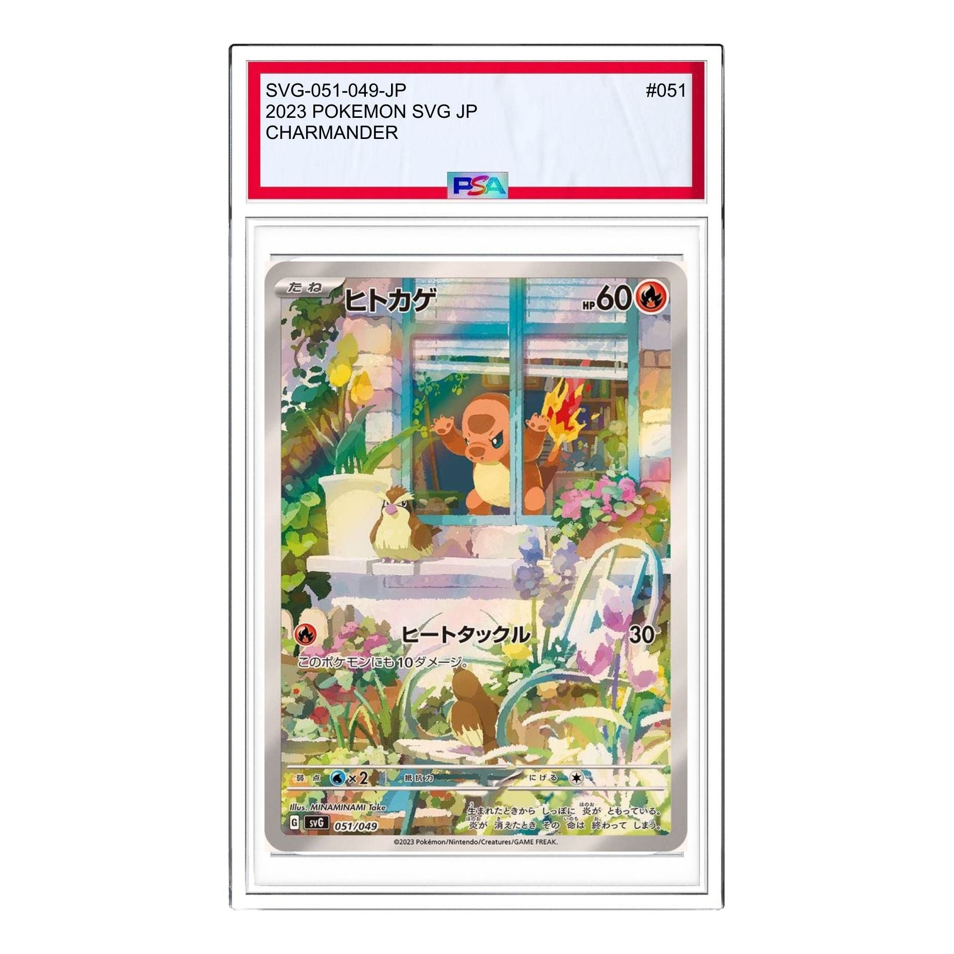 

Карта Pokemon Venusaur & Charizard & Blastoise [SVG 051/049] 'Charmander :Full Illustration'