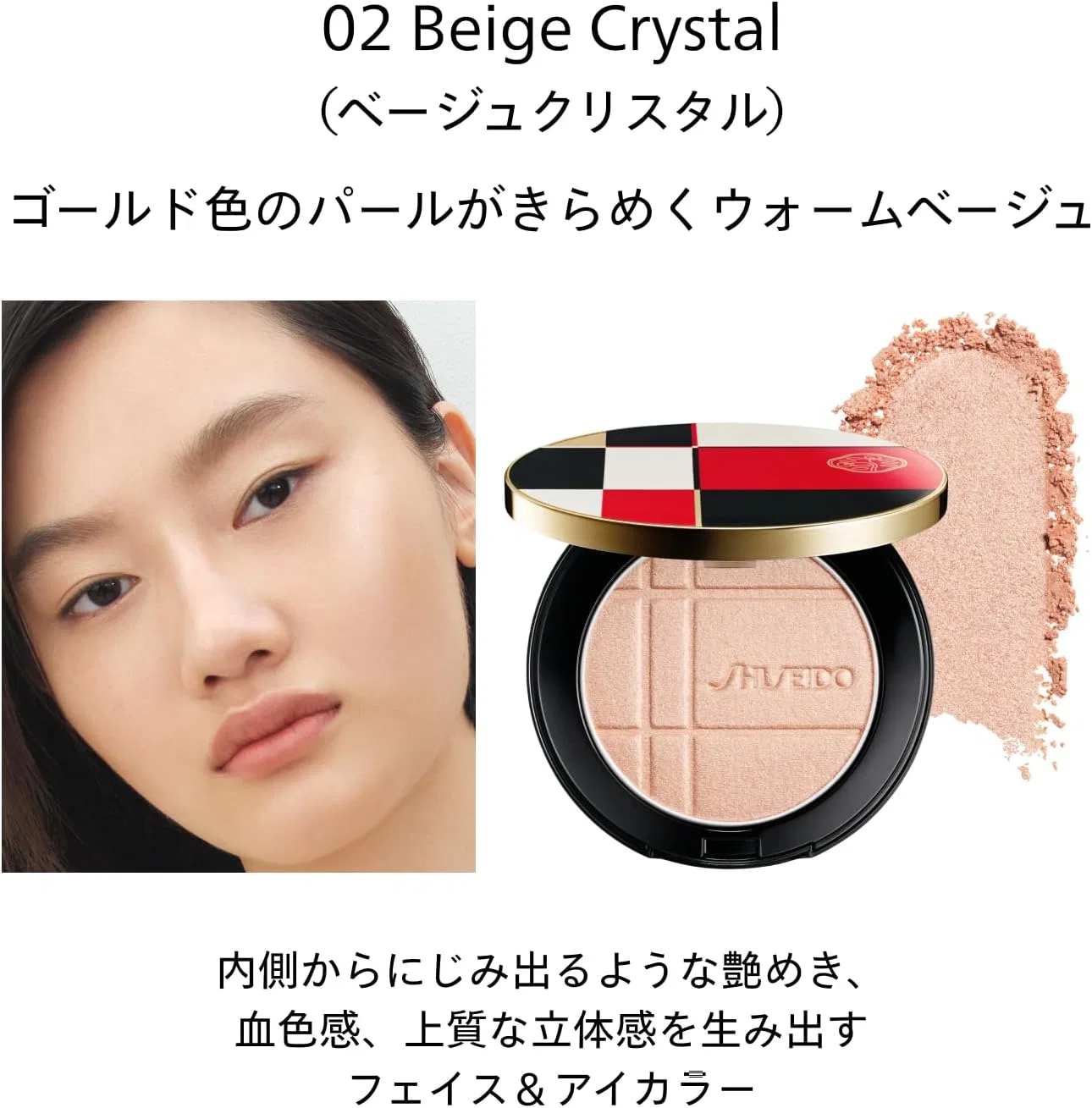 Пудра Shiseido Makeup Color+Glow Enhancer 02 Beige Crystal 7g — фото 4