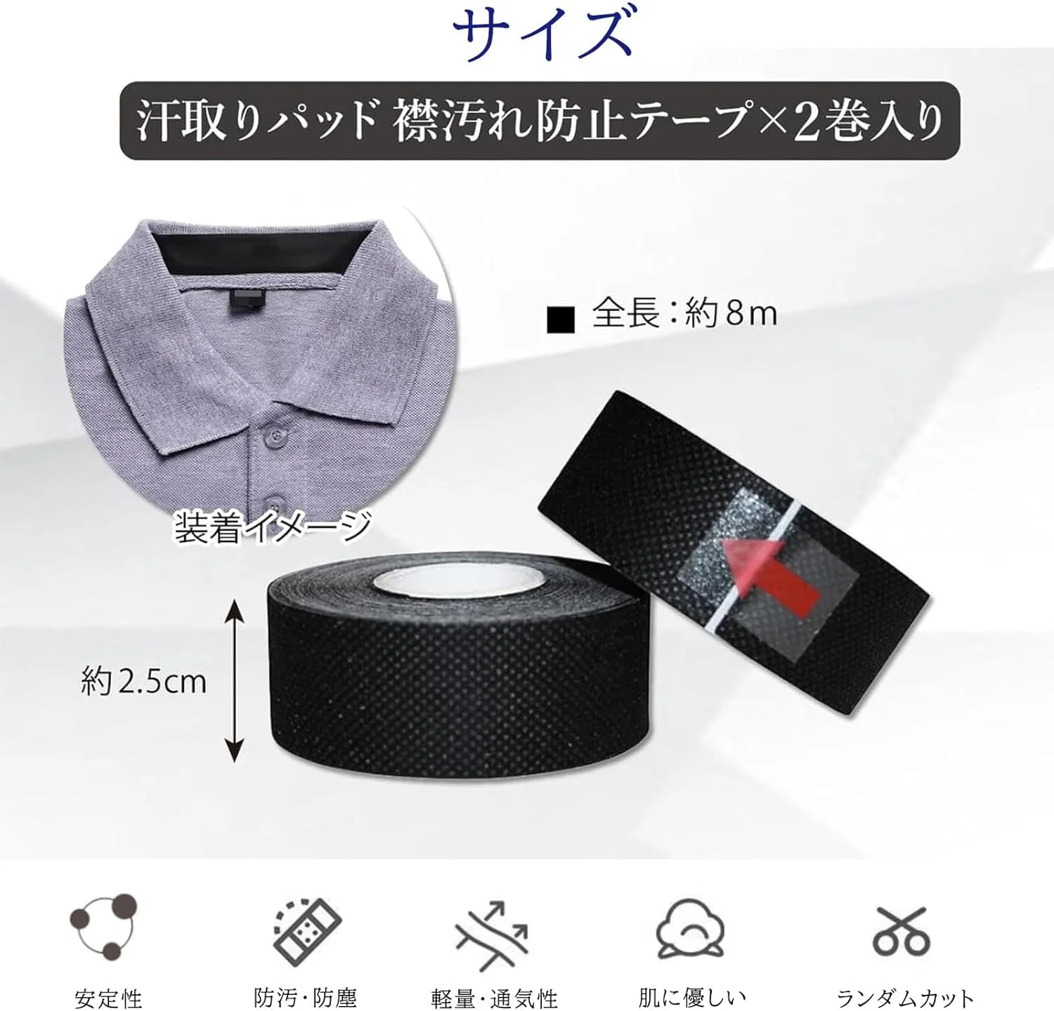 Дезодорант-лента для одежды от пота No brand, 2 рулона, черный — фото 2