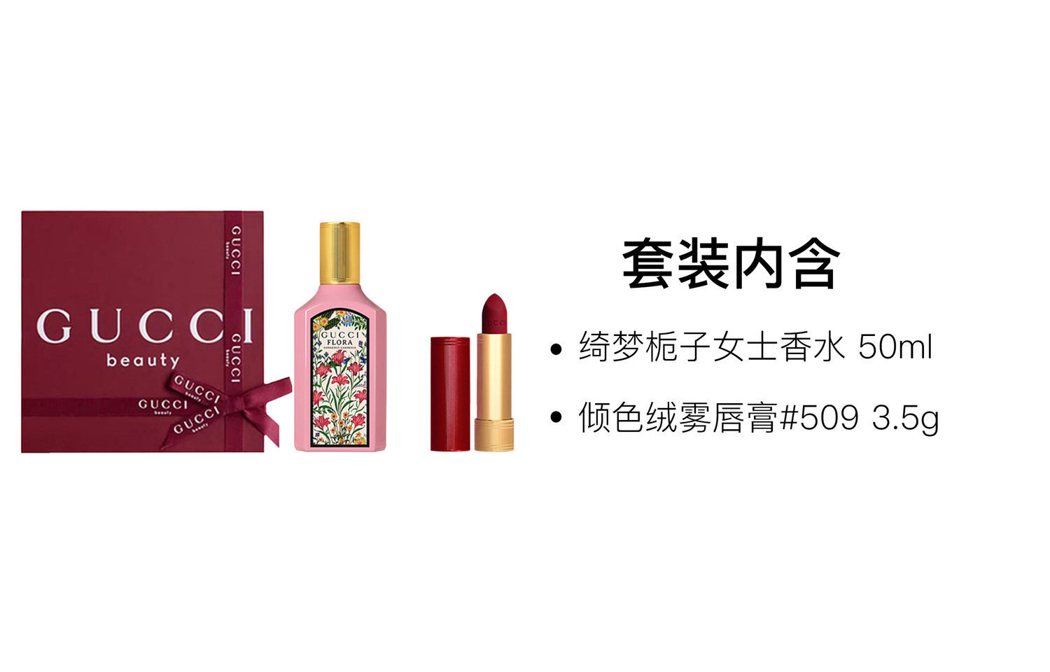 Духи eau de parfum edp с ароматом грушевого цвета, жасмина и пот-пурри GUCCI, Two-Piece Set: Dreamy Gardenia Fragrance Type Women's Perfume 50ml+Velvet Lipstick #509 — фото 4