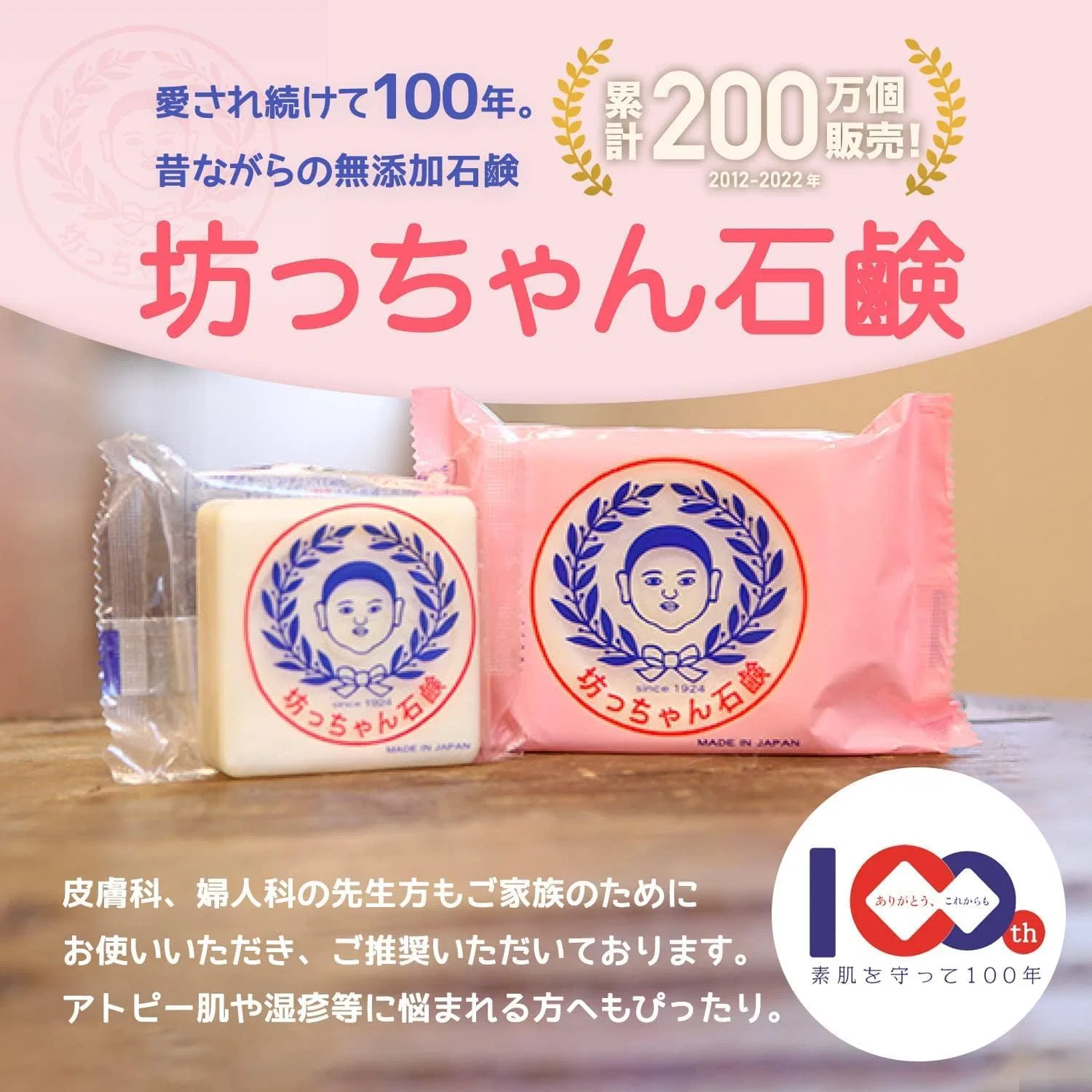 Мыло Botchan Soap Taro, 175 г, 10 шт., для чувствительной кожи, без отдушек — фото 4