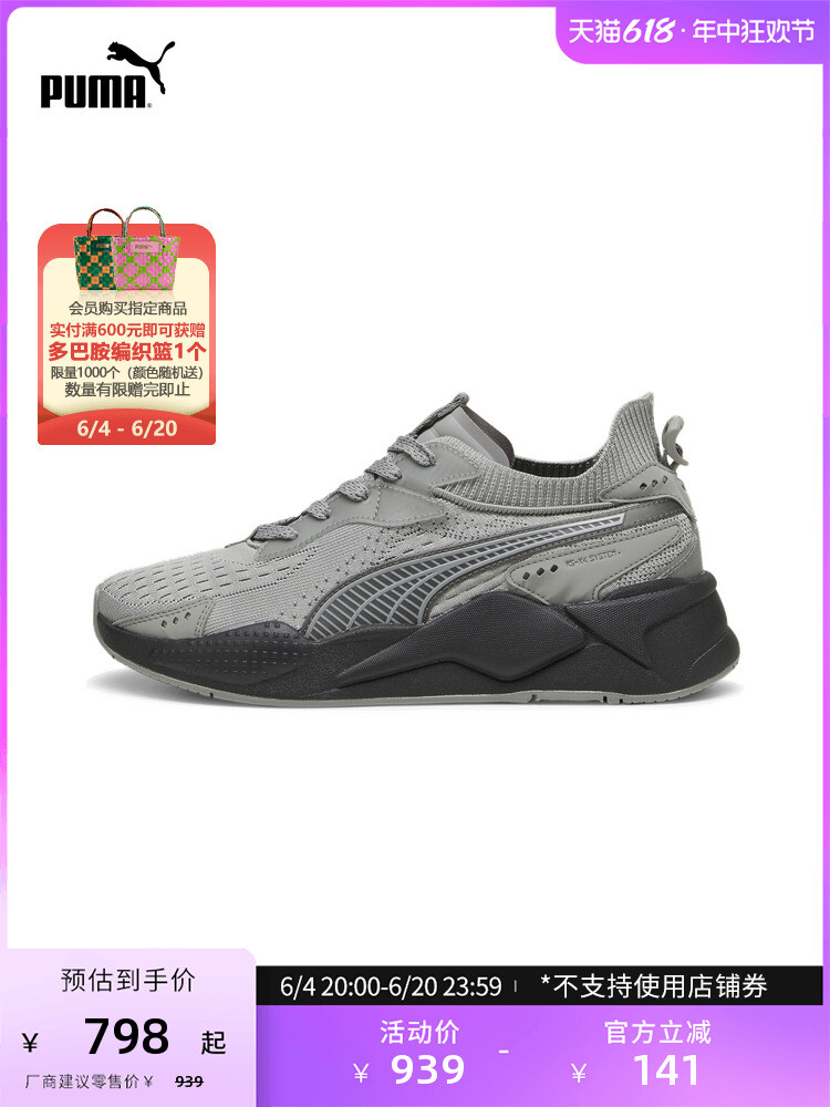 

Тапочки мужские Puma RS-XK Remix с амортизацией, черный / серый
