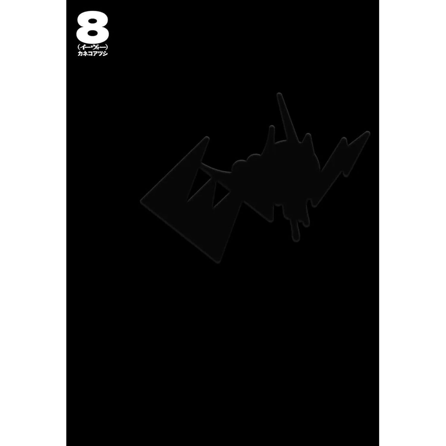 

Evol n.8 (PANINI ESPAÑA S.A.)