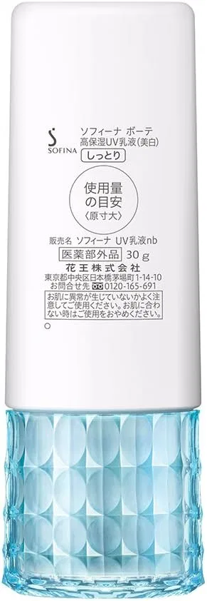 Солнцезащитный лосьон для лица Sofina Beaute High Moisturizing UV Lotion Whitening SPF50+ PA++++ 30 г — фото 2