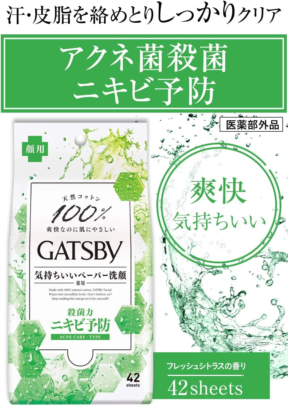 Лосьон Gatsby (Gyattsubī) — Очищающие салфетки для лица против акне, x — фото 4