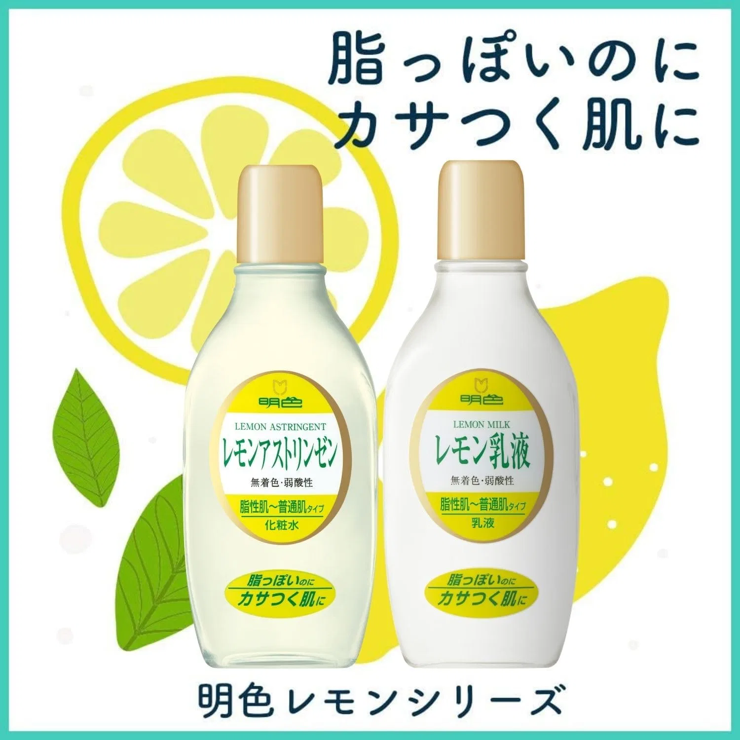 Масло для лица Meishoku — Bright Lemon, 165 мл — фото 4