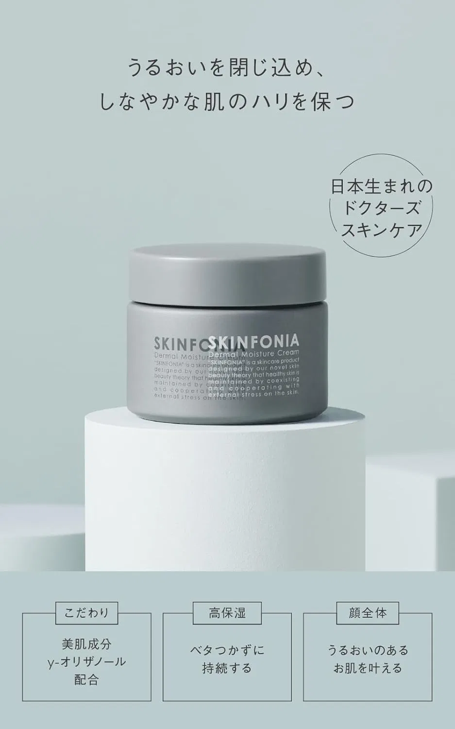 Крем для лица Skinfonia — Дневной Dermal Moisture Cream, , увлажняющий, отбеливающий, для сухой и чувствительной, 40 г — фото 2