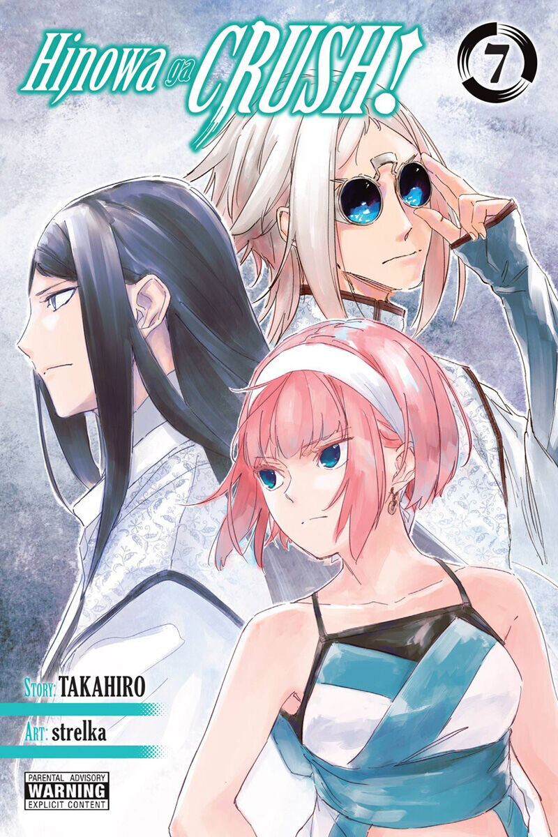 

Манга Hinowa ga CRUSH! Manga Volume 7