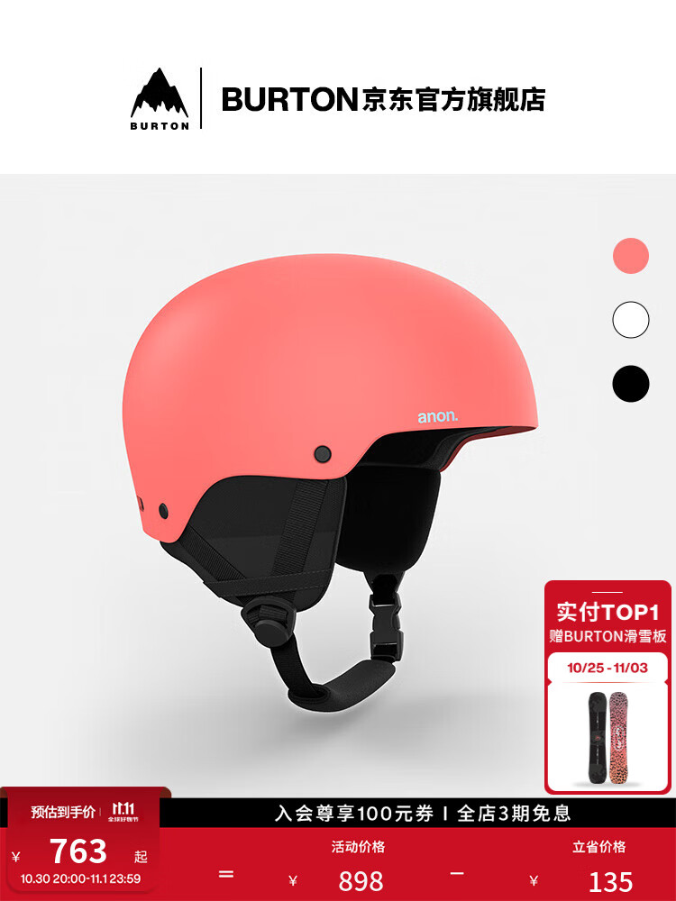 

Burton Женский и мужской лыжный шлем ANON RAIDER 3 защитная M