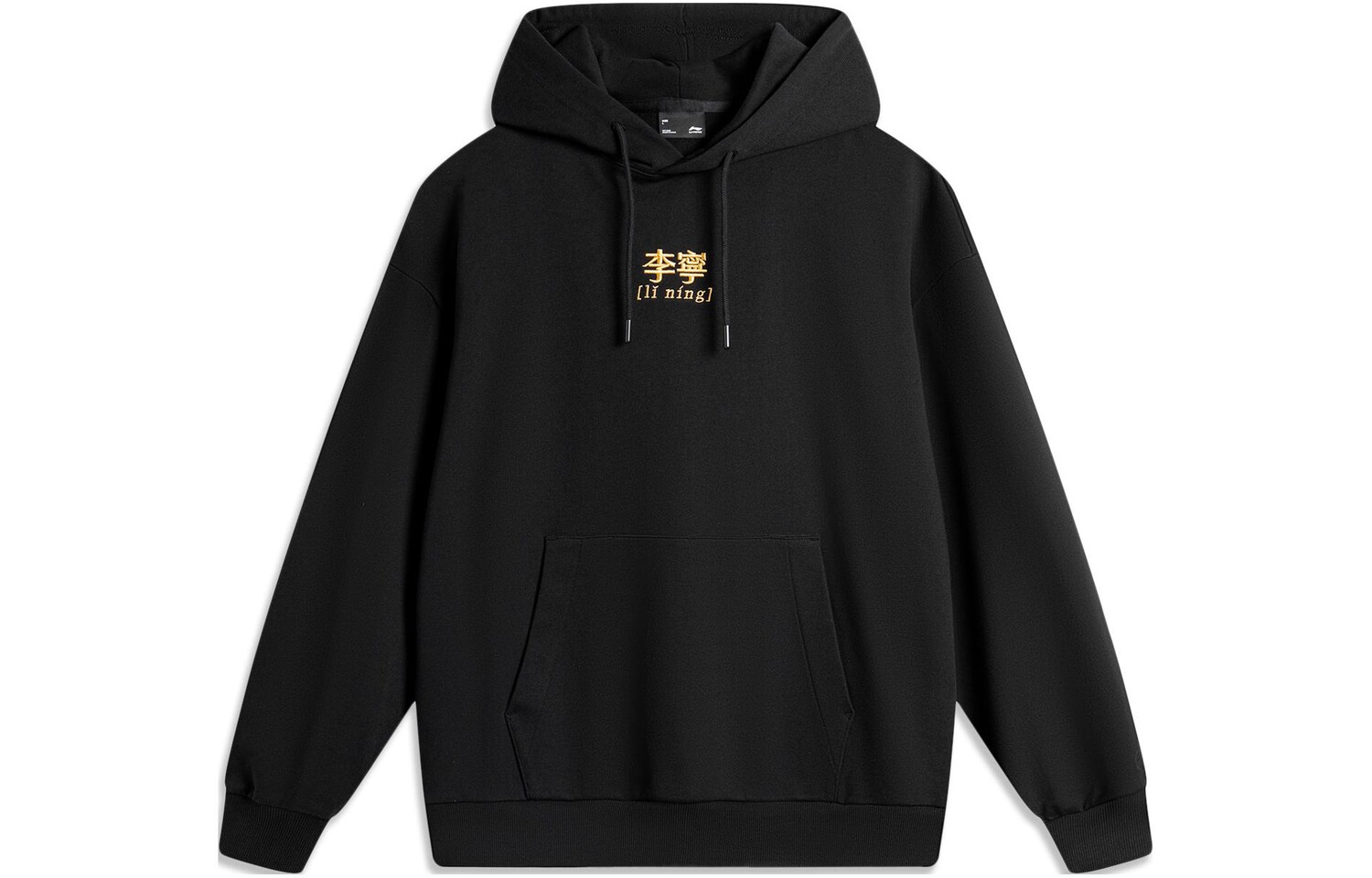 

Li Ning Толстовка унисекс с подкладкой, Черный С